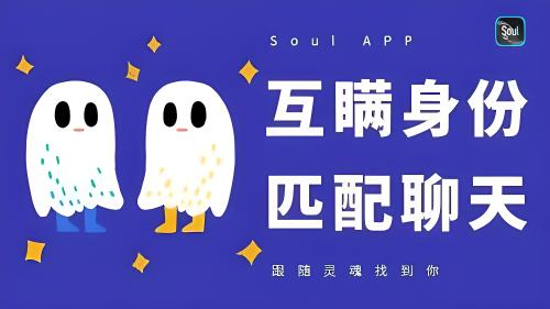 soul上我的遇见是真的吗？
