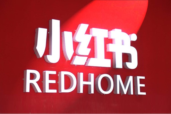 一个人可以注册几个小红书账号？